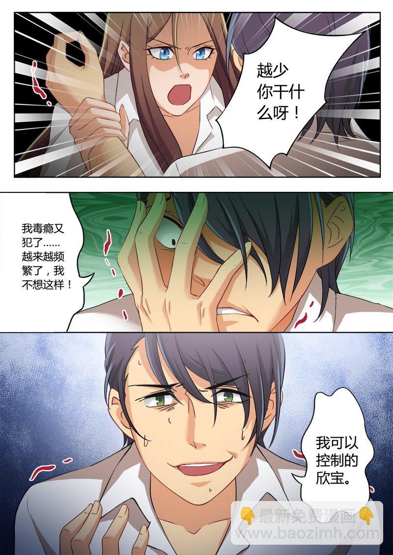 極道天使 - 第一百九十七話 - 2