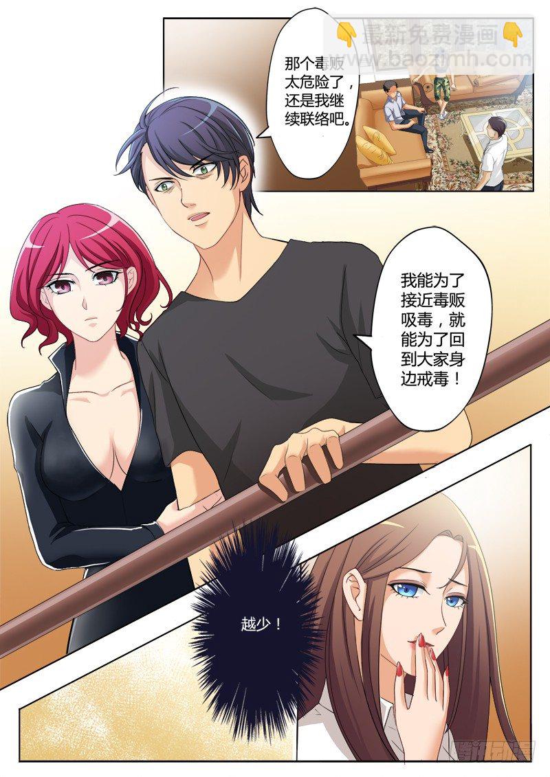 極道天使 - 第一百九十九話 - 2