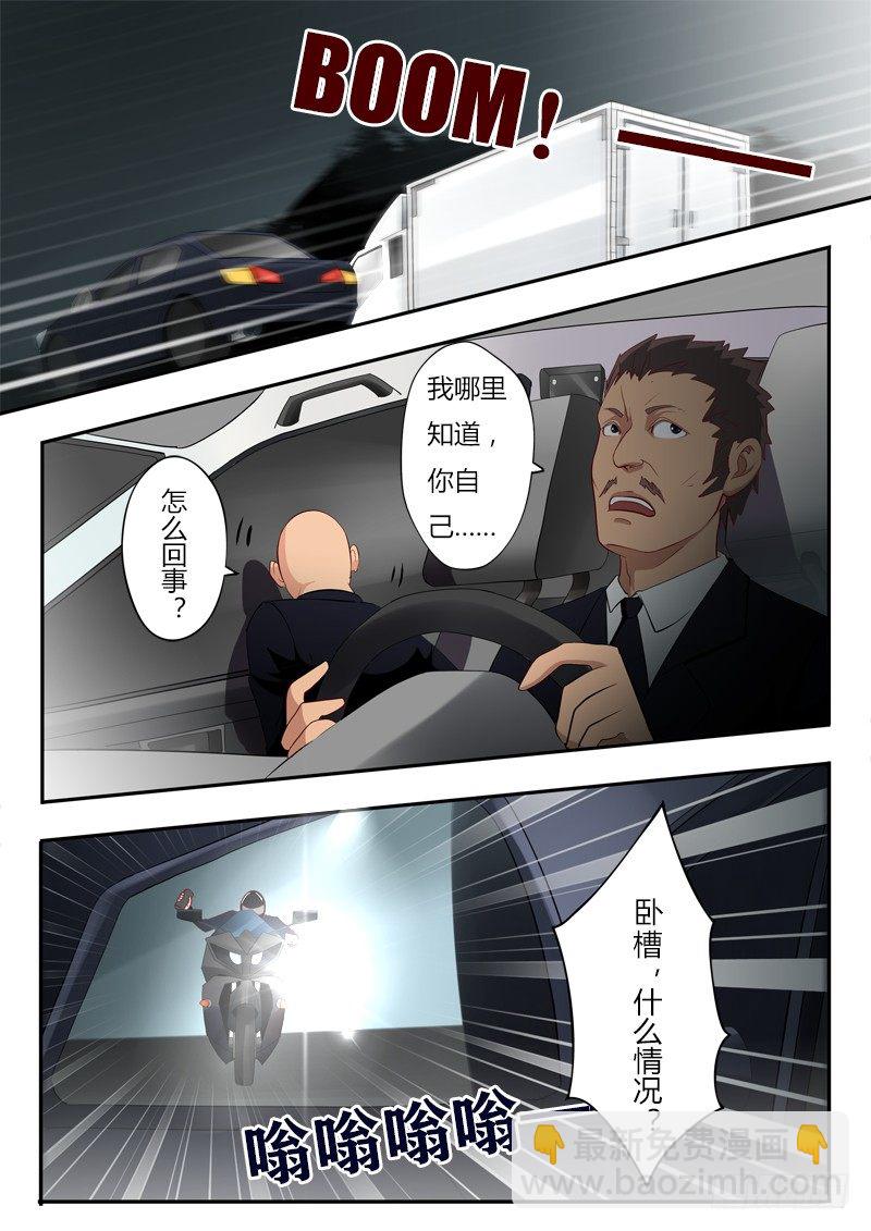 極道天使 - 第三話 - 2