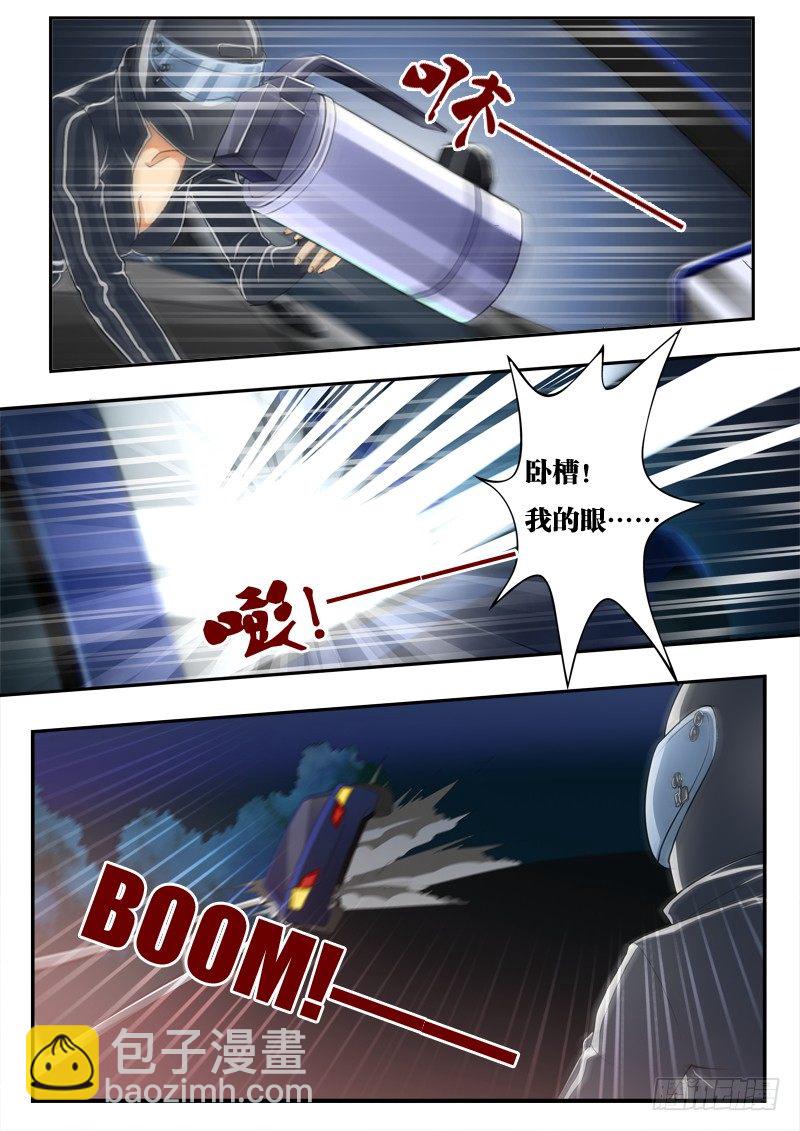 極道天使 - 第三話 - 2