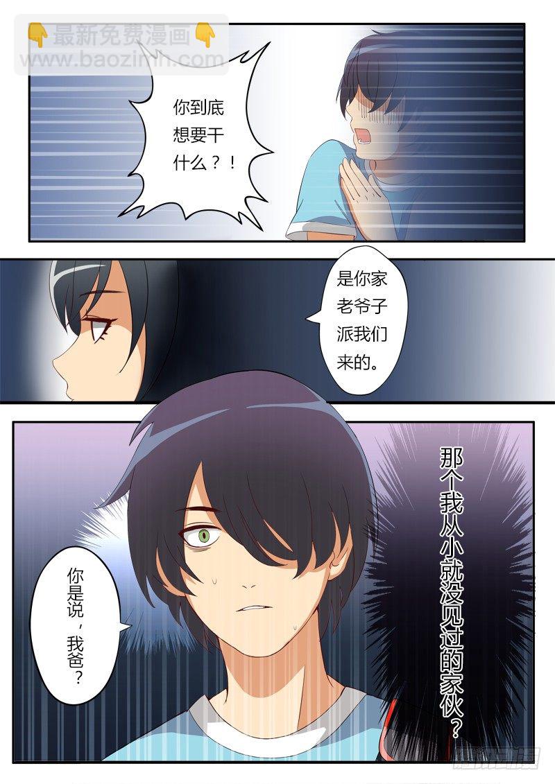 極道天使 - 第三話 - 2