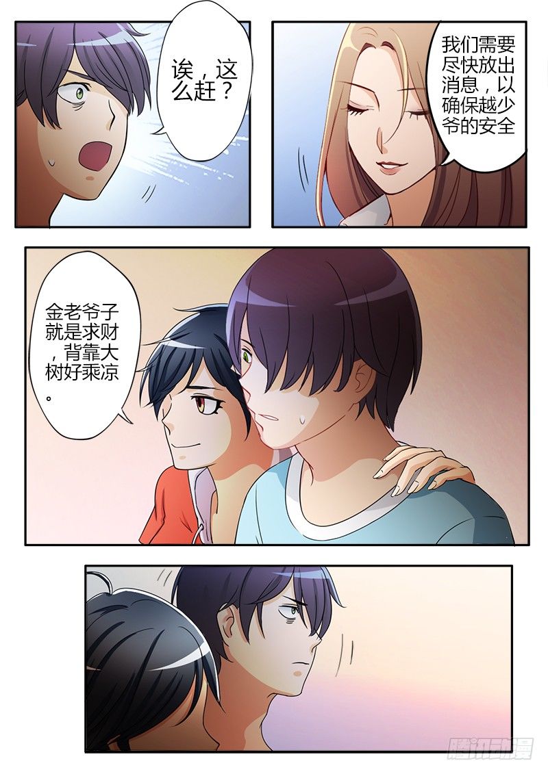 極道天使 - 第二十一話 - 2