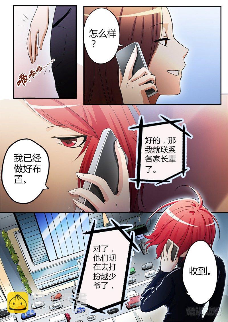 極道天使 - 第二十一話 - 2