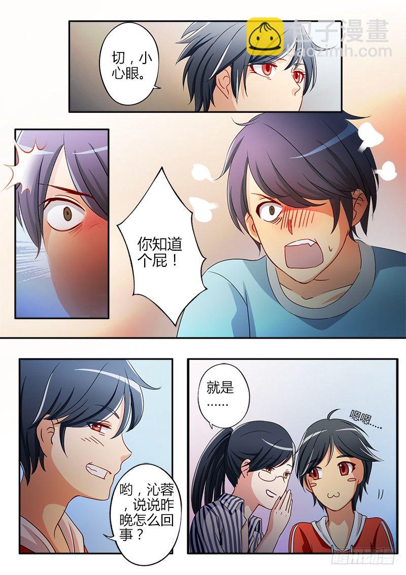 極道天使 - 第二十一話 - 2