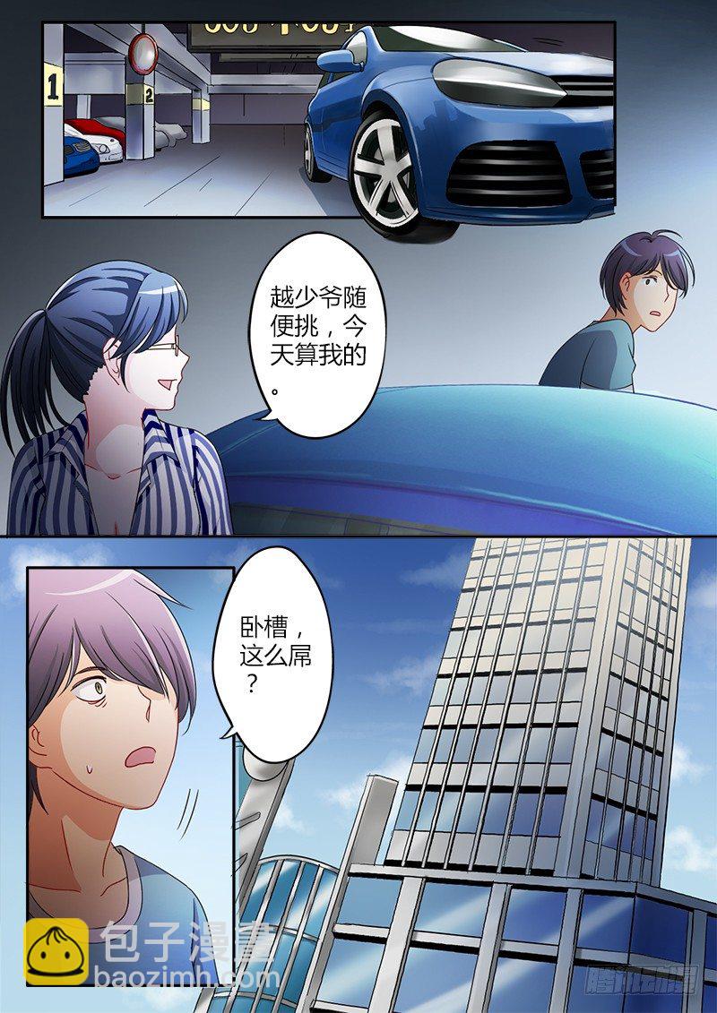 極道天使 - 第二十一話 - 2