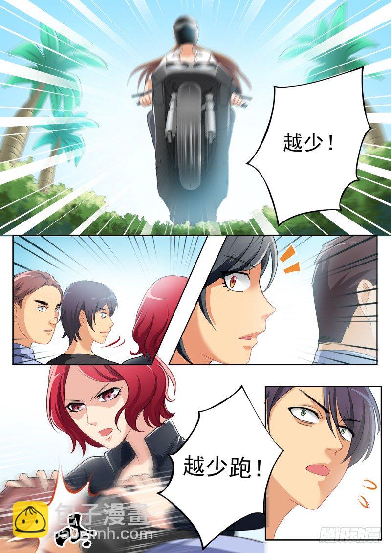 極道天使 - 第二百零七話 - 1