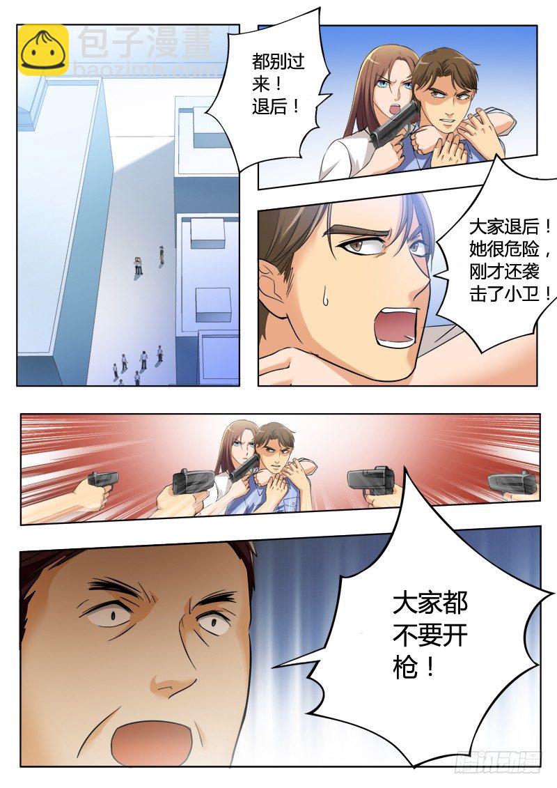 極道天使 - 第二百零九話 - 1