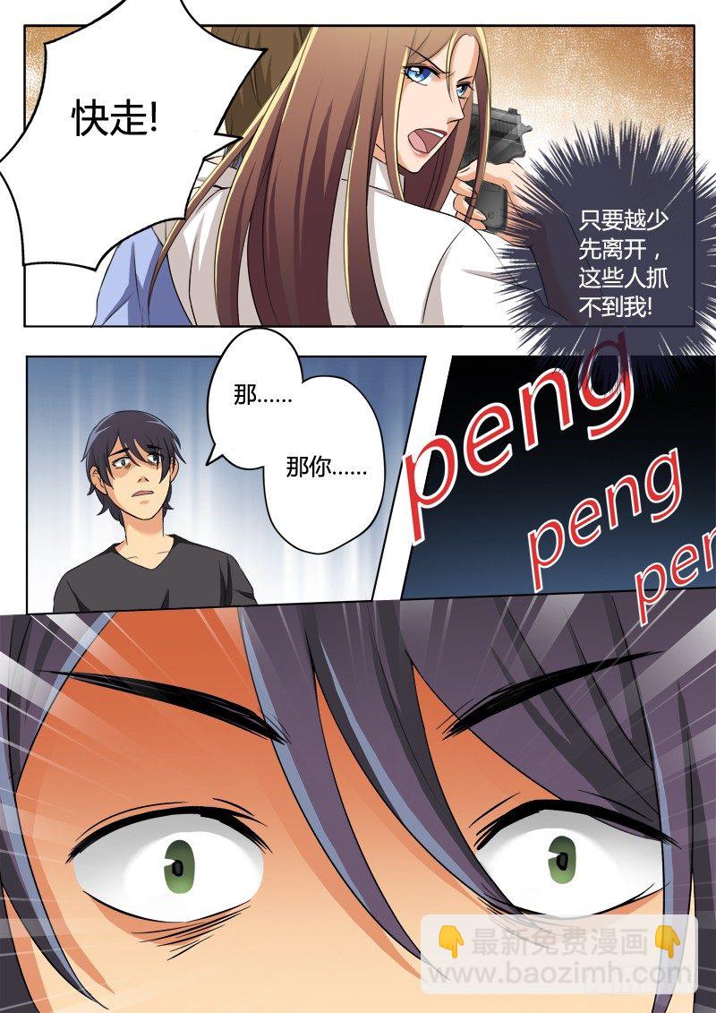 極道天使 - 第二百零九話 - 2