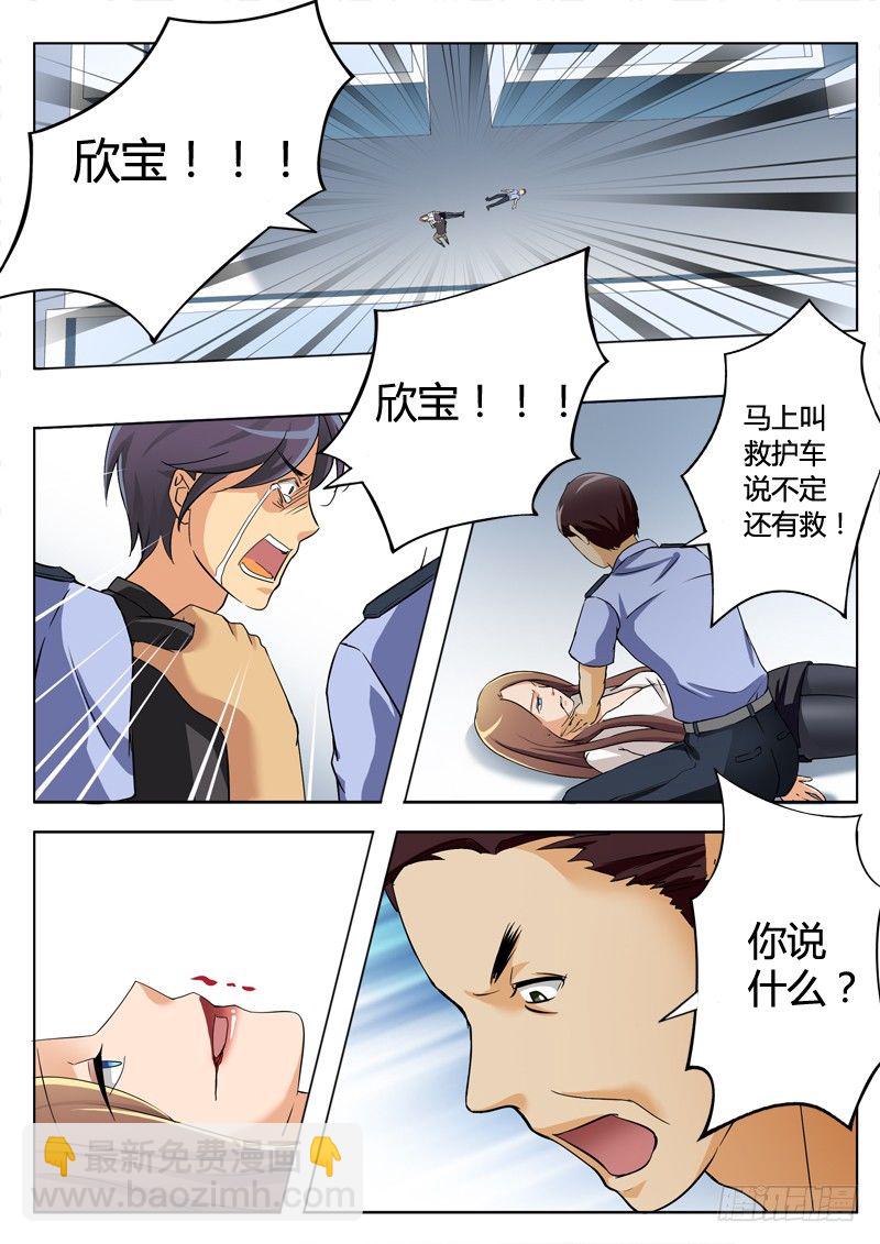 極道天使 - 第二百零九話 - 2