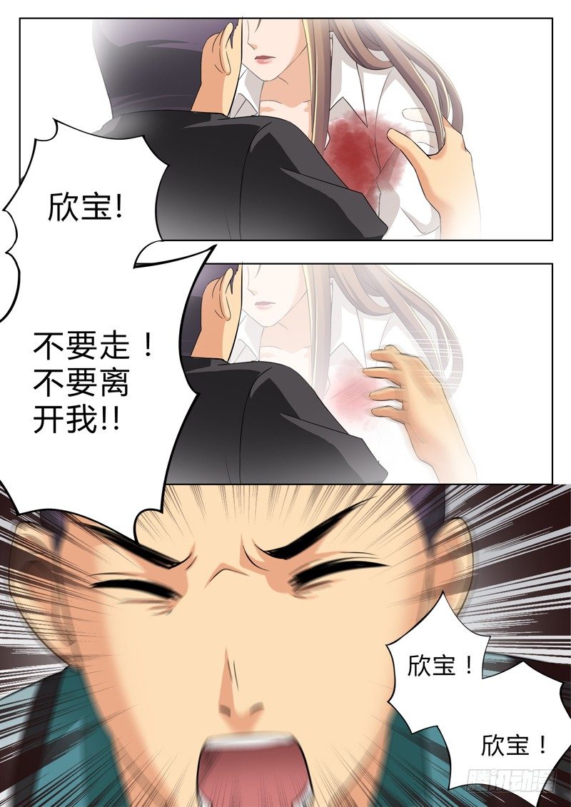 極道天使 - 第二百一十三話 - 2