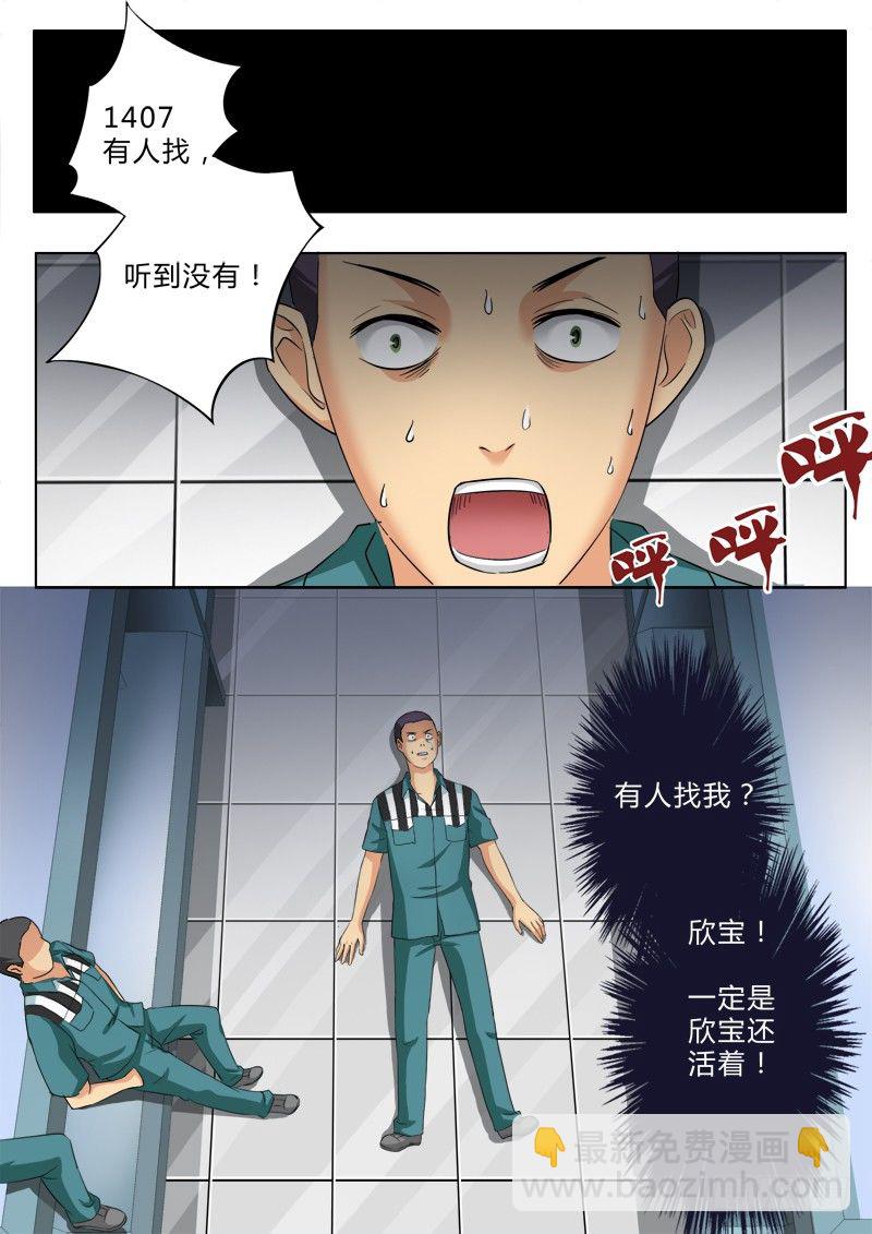 極道天使 - 第二百一十三話 - 1