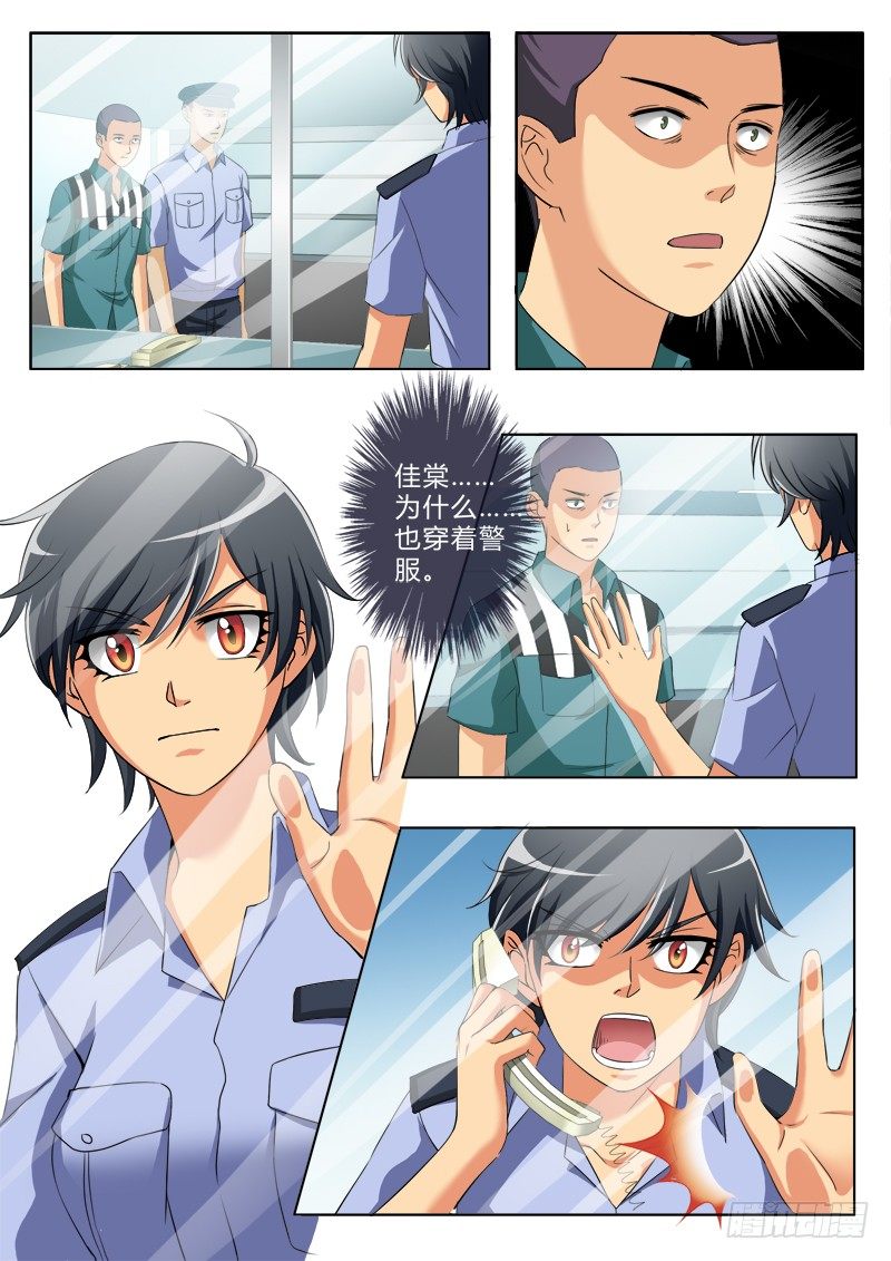 極道天使 - 第二百一十三話 - 2