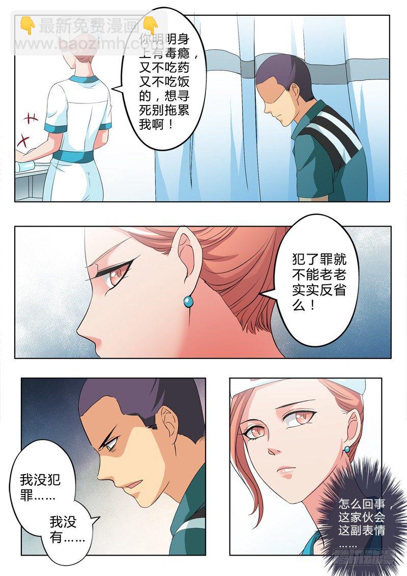 極道天使 - 二百一十七話 - 2