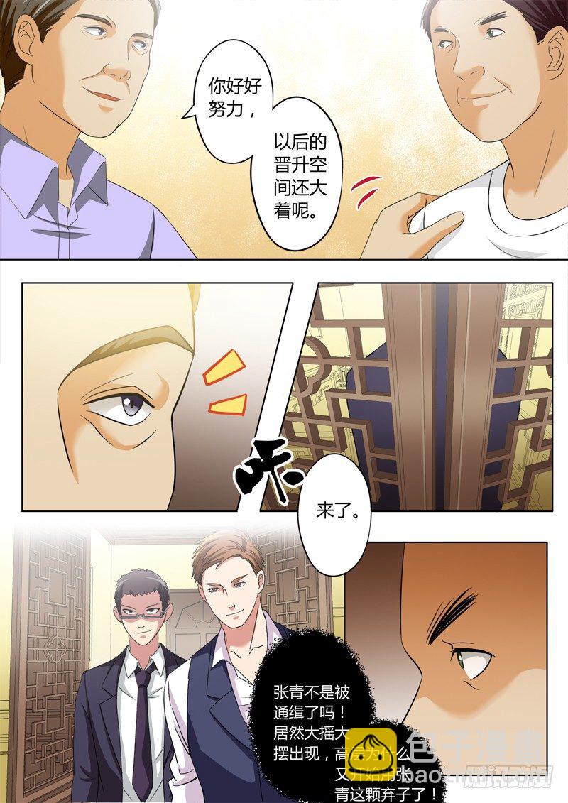 極道天使 - 二百一十七話 - 2