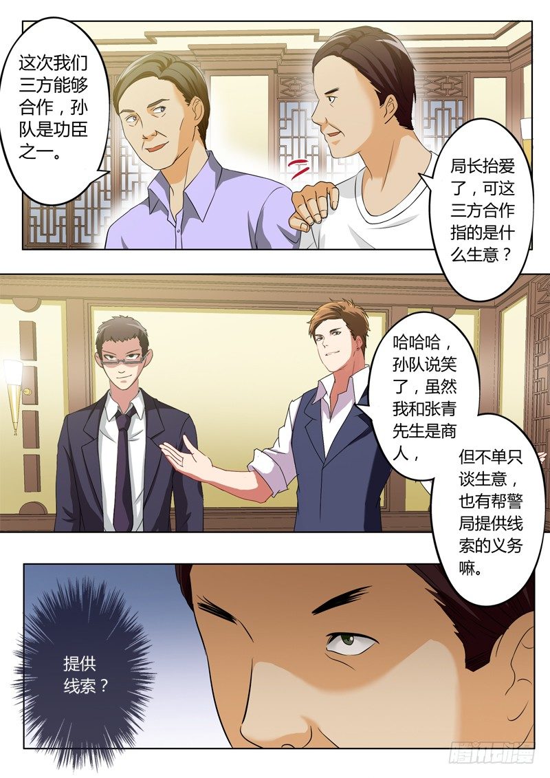 極道天使 - 二百一十七話 - 1