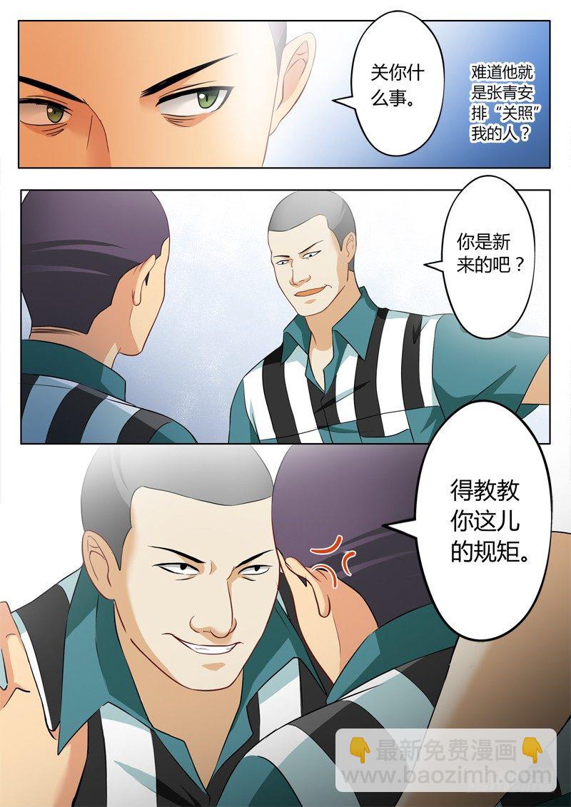 極道天使 - 第二百一十九話 - 2