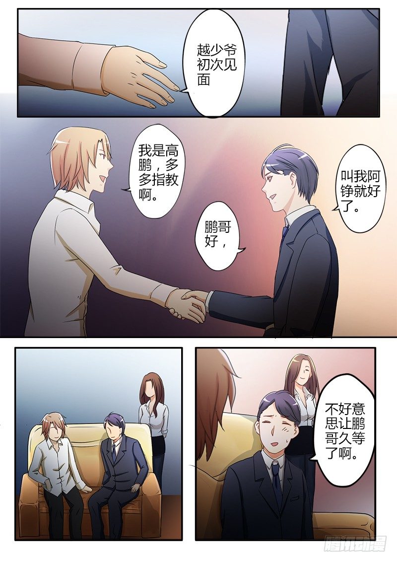 極道天使 - 第二十三話 - 1