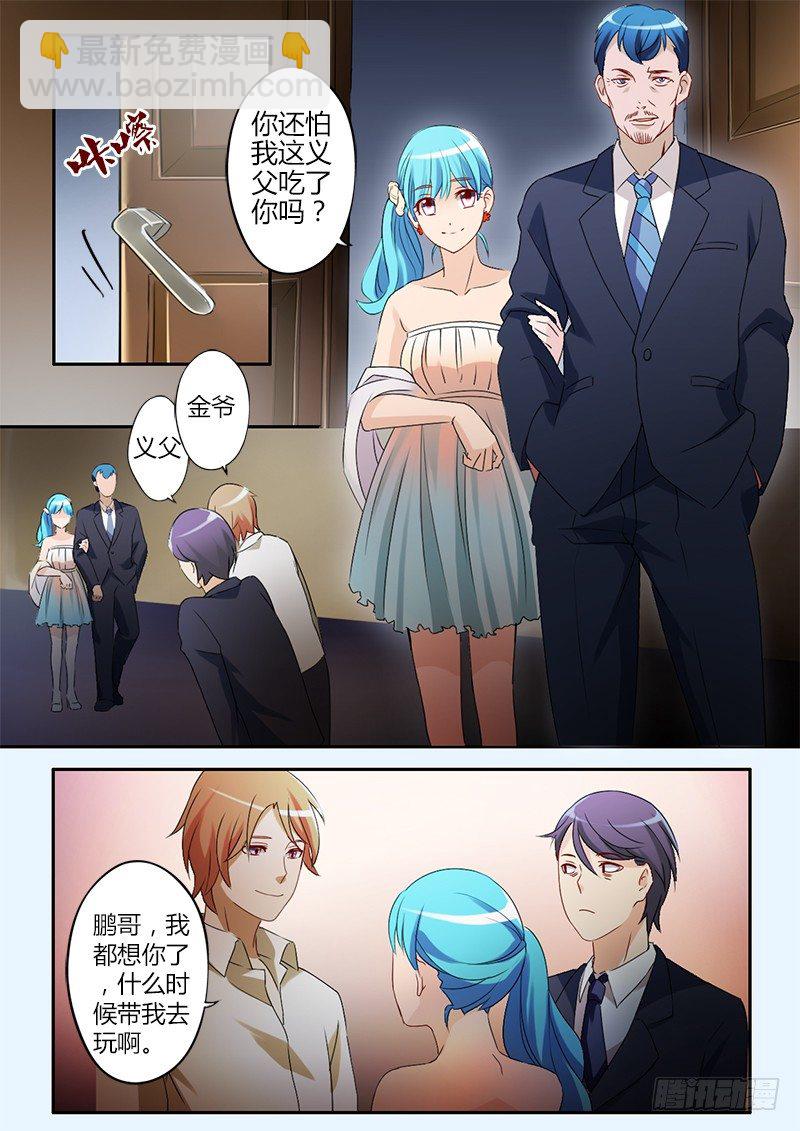 極道天使 - 第二十三話 - 2