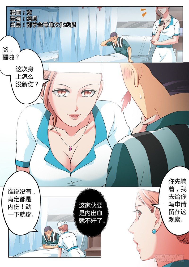 極道天使 - 第二百二十一話 - 1