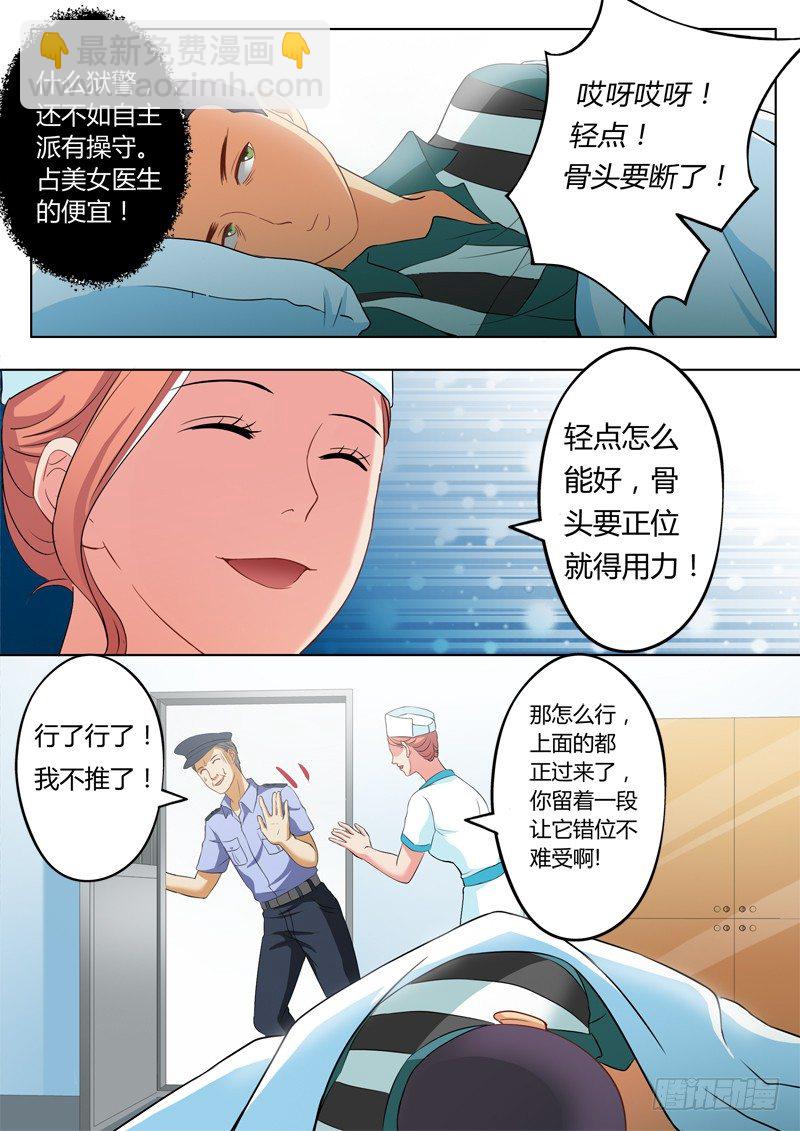 極道天使 - 第二百二十一話 - 1