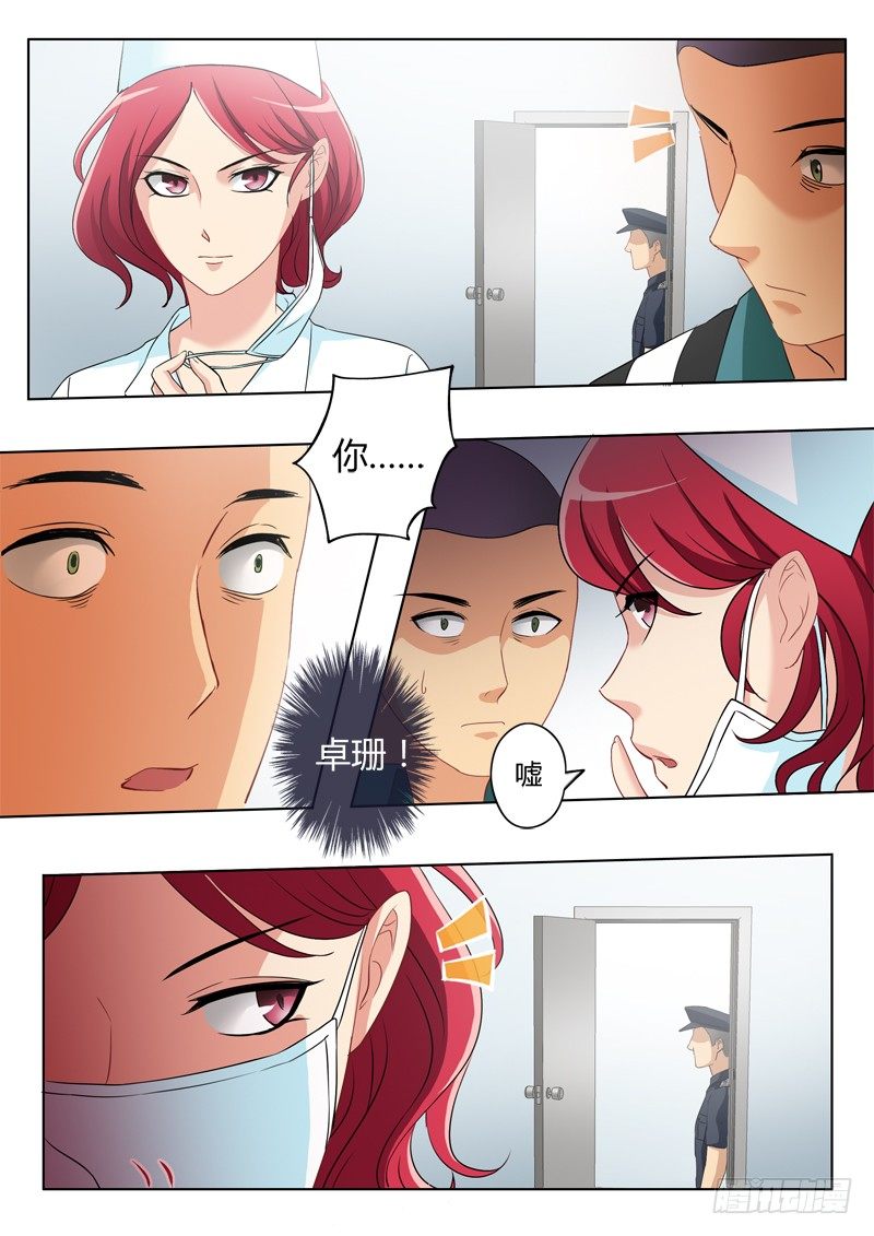 極道天使 - 第二百二十五話 - 1