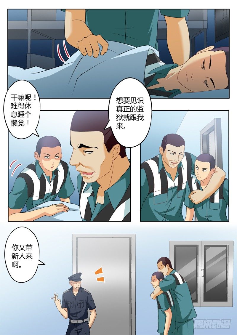 極道天使 - 第二百二十七話 - 1