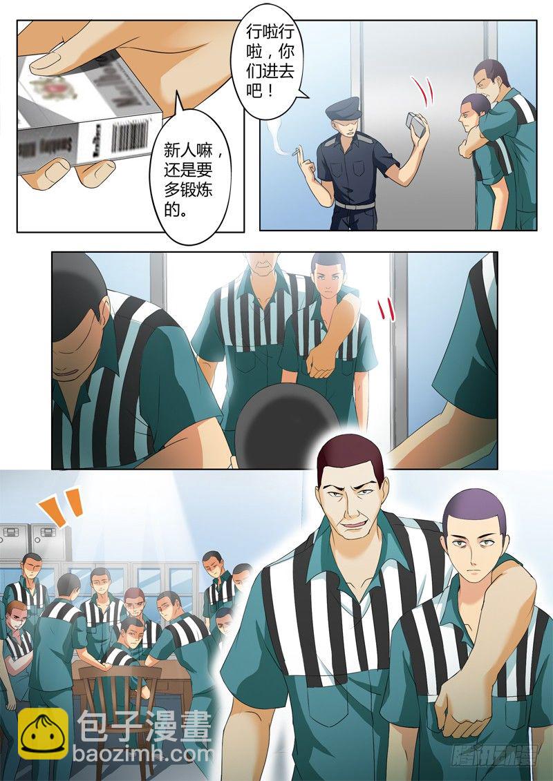 極道天使 - 第二百二十七話 - 2