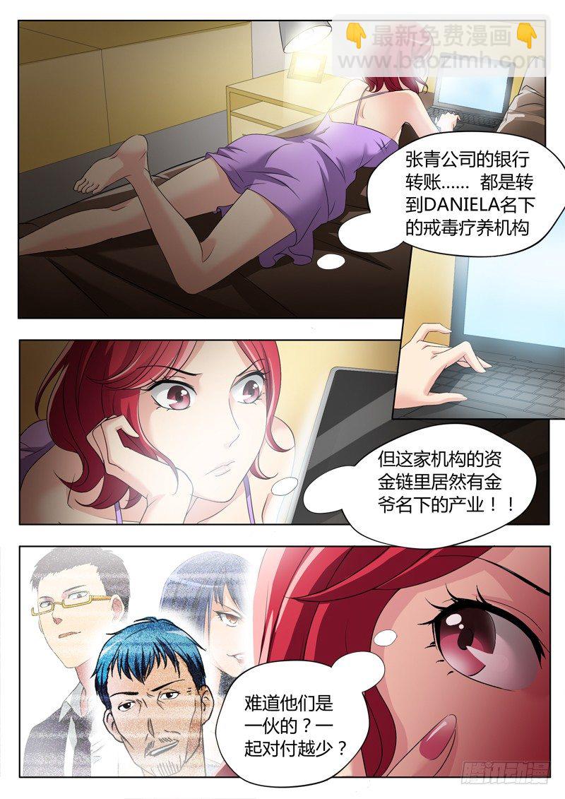 極道天使 - 第二百三十三話 - 2