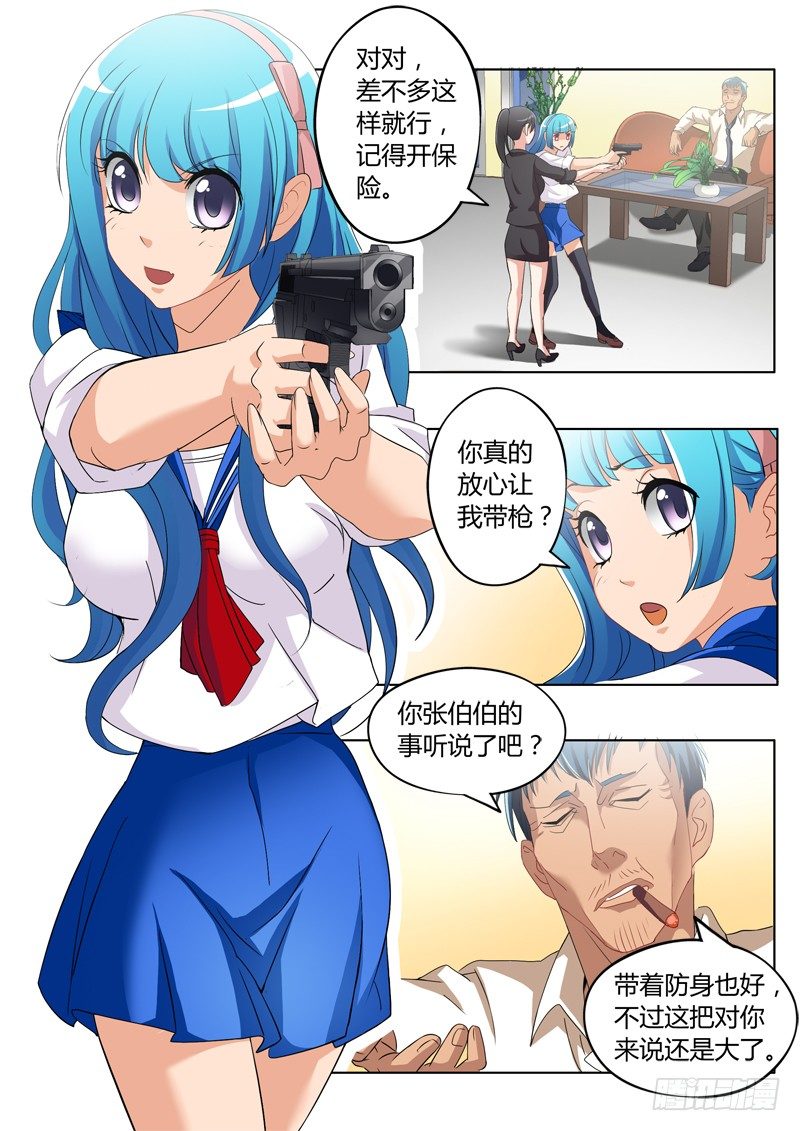 極道天使 - 第二百三十三話 - 2