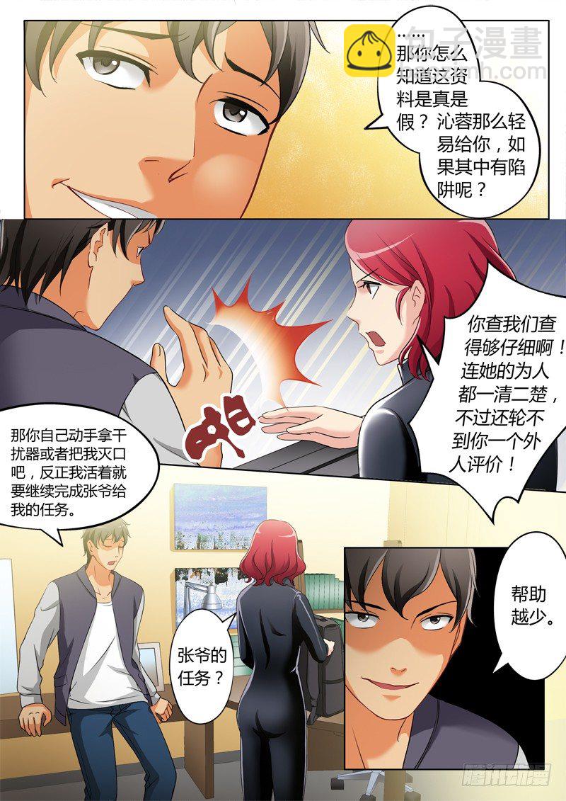 極道天使 - 第二百三十五話 - 2