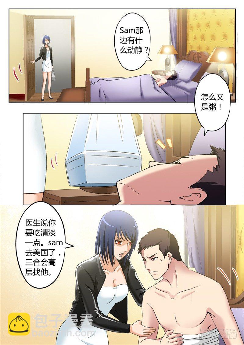 極道天使 - 第二百三十五話 - 1