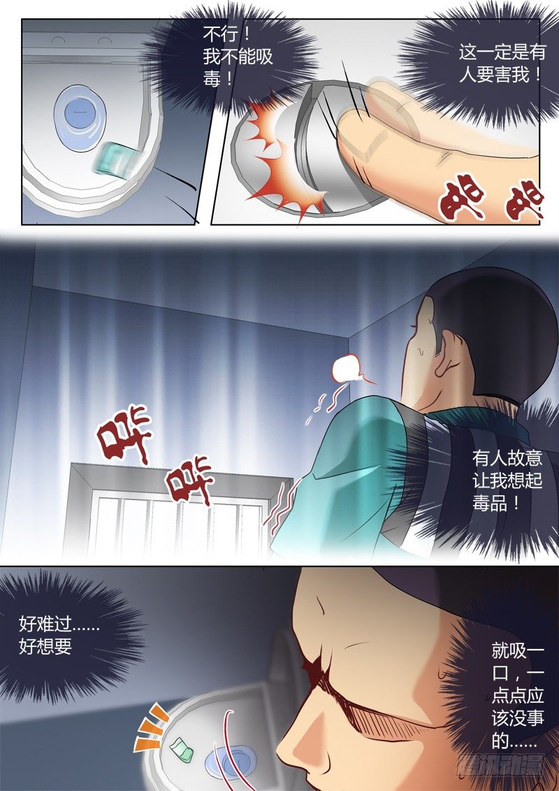 極道天使 - 第二百三十七話 - 2