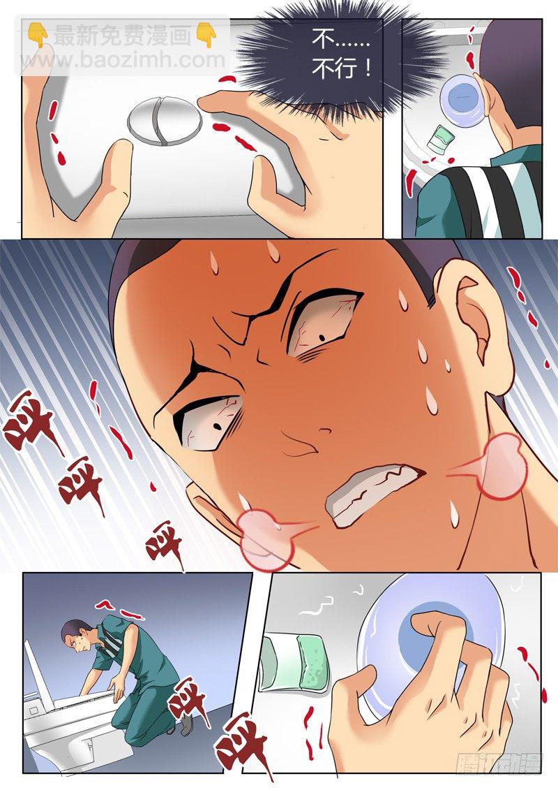 極道天使 - 第二百三十七話 - 1