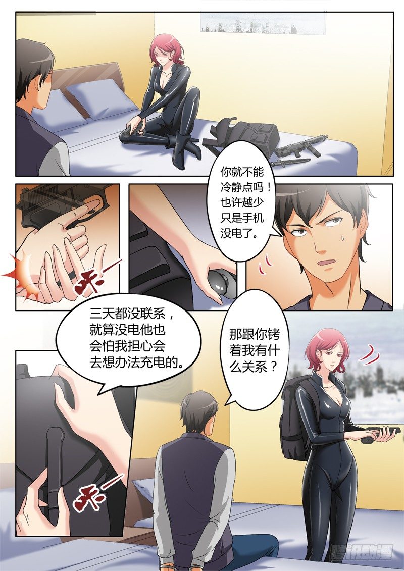 極道天使 - 第二百三十七話 - 1