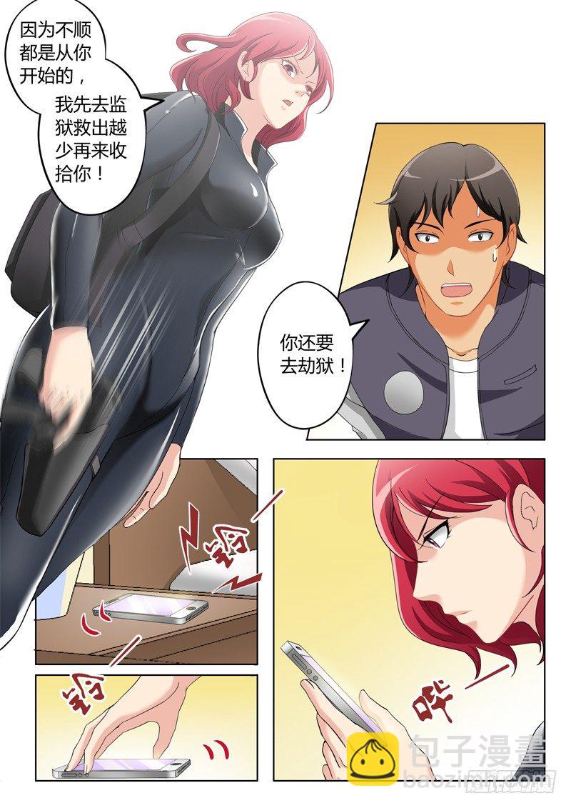 極道天使 - 第二百三十七話 - 2