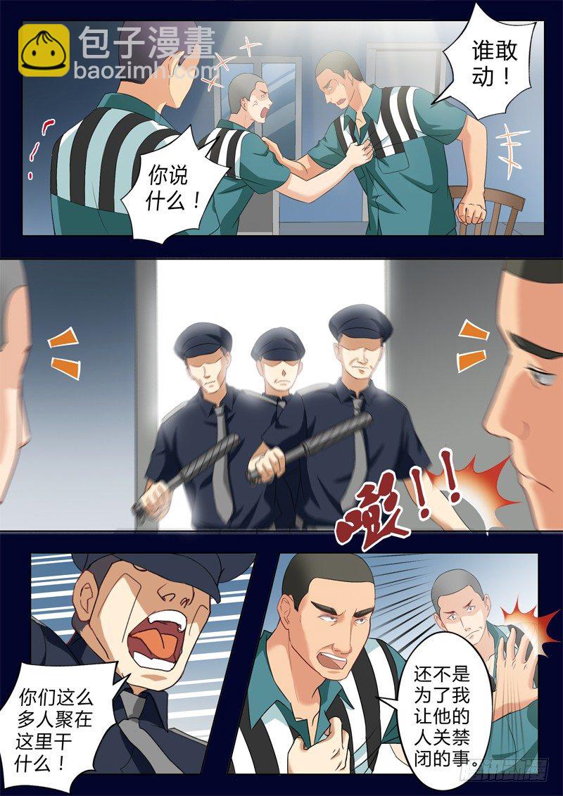 極道天使 - 第二百三十九話 - 2