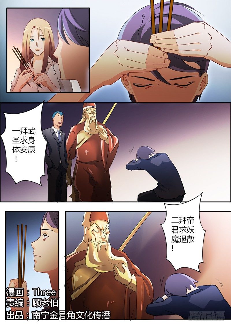 極道天使 - 第二十五話 - 1