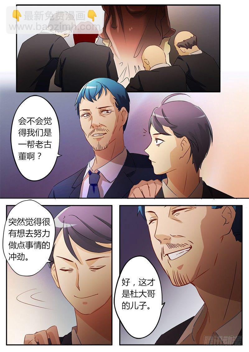 極道天使 - 第二十五話 - 2