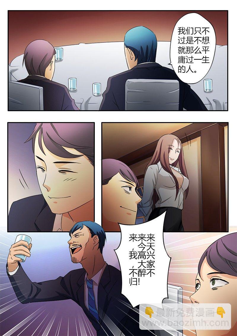 極道天使 - 第二十五話 - 1