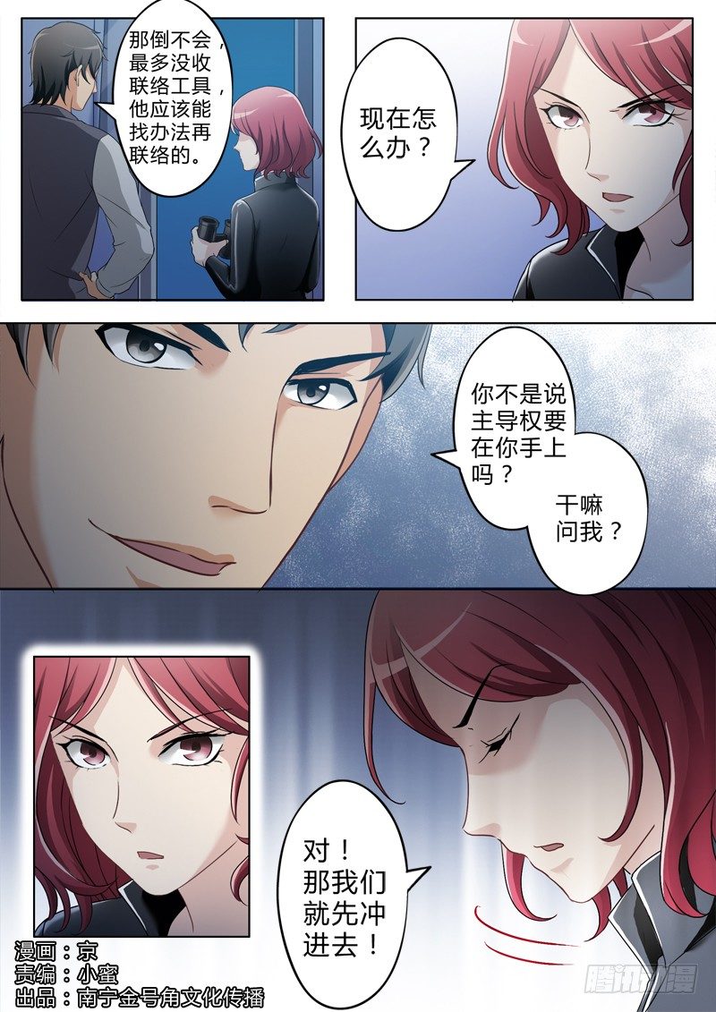 極道天使 - 第二百四十一話 - 1