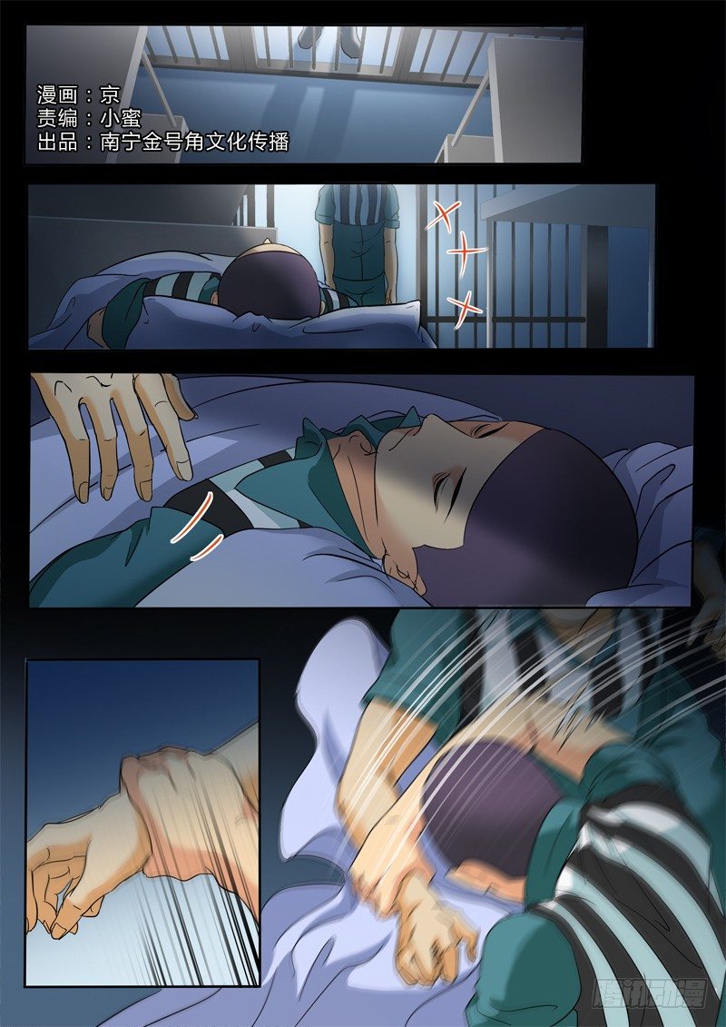 極道天使 - 第二百四十五話 - 1