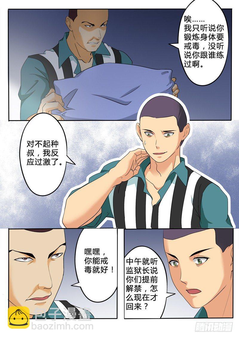 極道天使 - 第二百四十五話 - 1