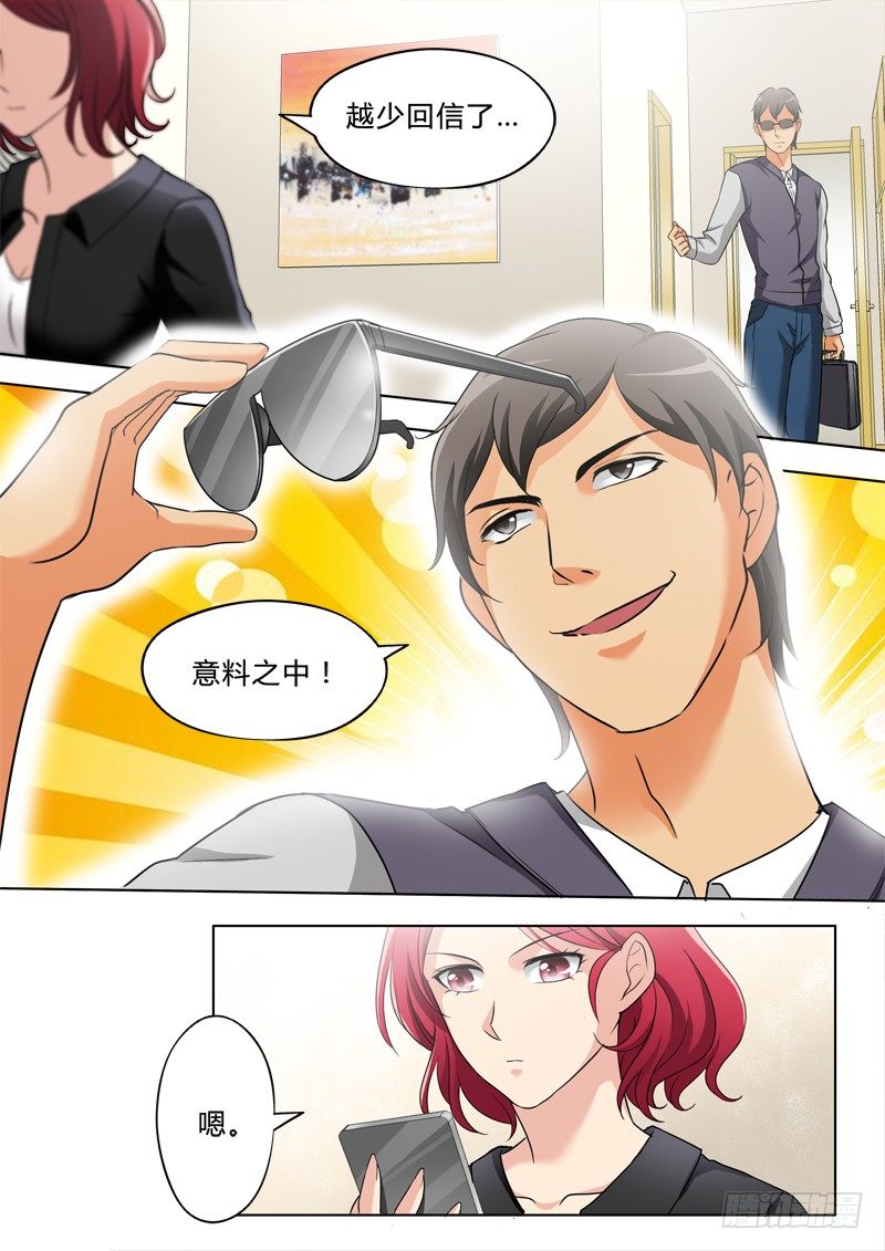 極道天使 - 第二百四十七話 - 1