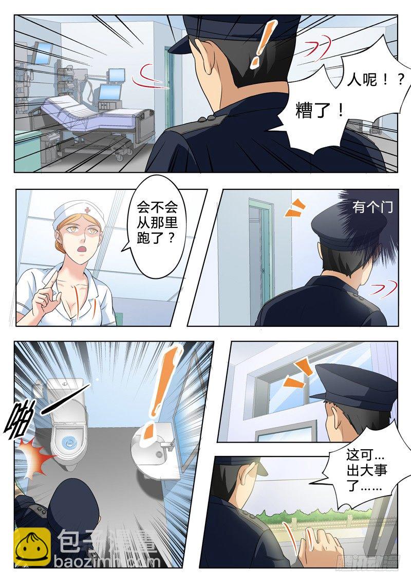 極道天使 - 第二百四十九話 - 2