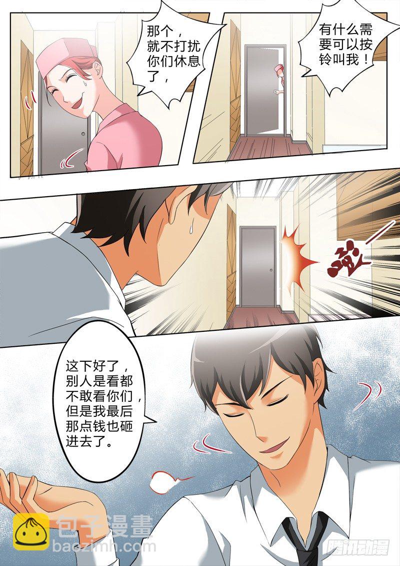 極道天使 - 第二百五十三話 - 1