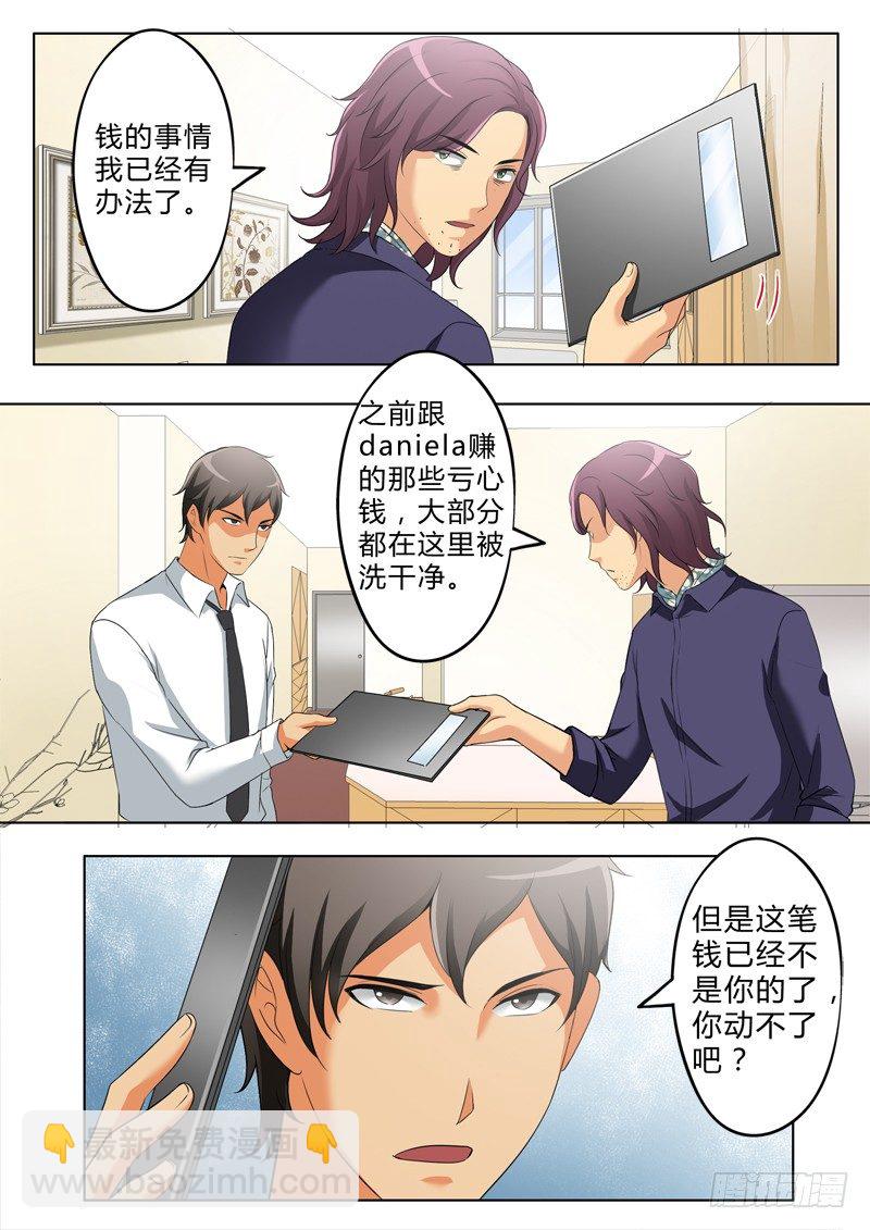 極道天使 - 第二百五十三話 - 2