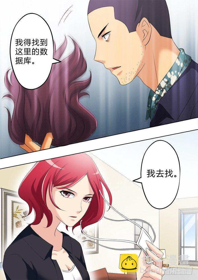 極道天使 - 第二百五十三話 - 1