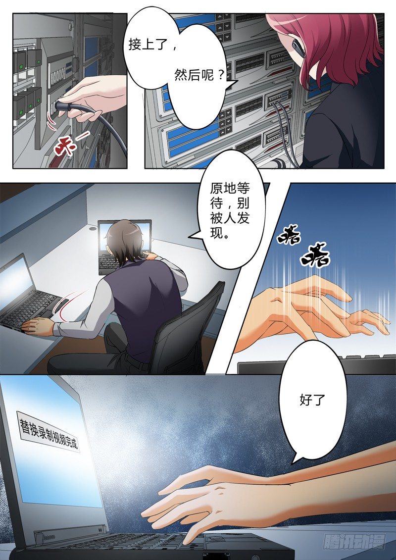 極道天使 - 第二百五十五話 - 2