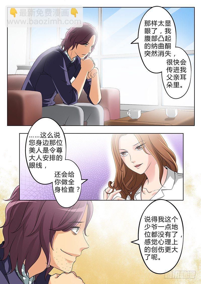 極道天使 - 第二百五十七話 - 1