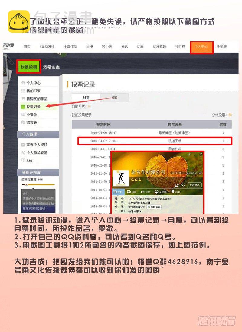 極道天使 - 第二百五十九話 - 2